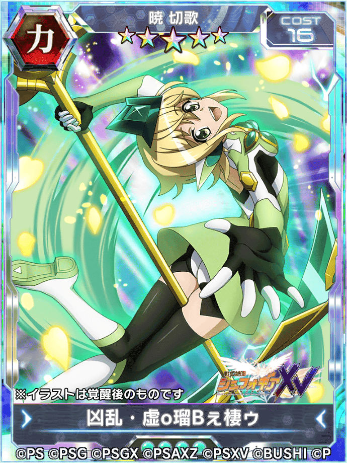 戦姫絶唱シンフォギアXD on X: 戦姫絶唱シンフォギアXD on X: