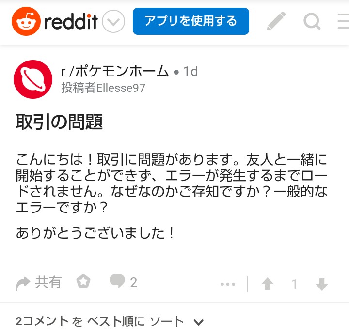 Redditからのポケモン剣盾不具合関連投稿置き場 Redditからのポケモン剣盾不具合関連投稿置き場