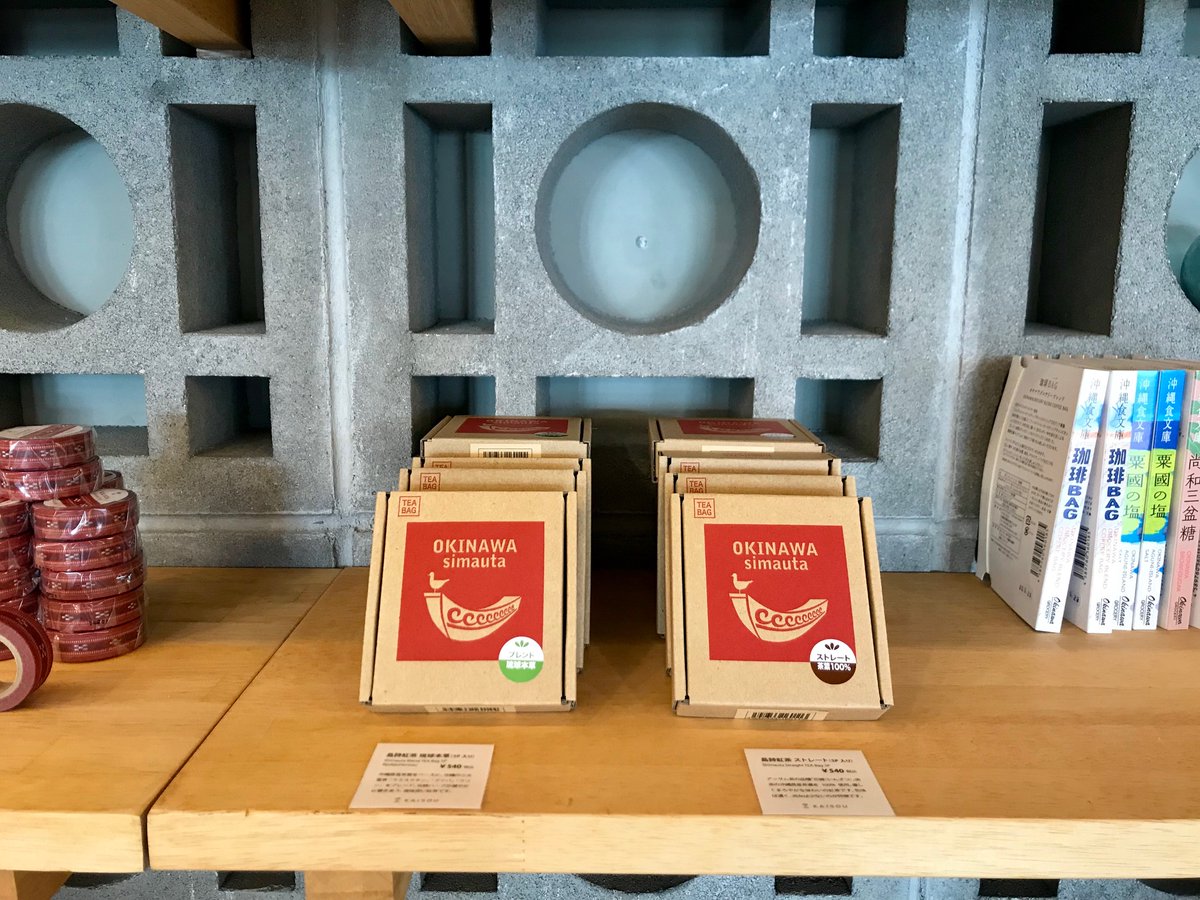 ট ইট র オキネシア お取扱いスタートショップ 美ら海水族館近くにある Hanasaki Marche 個性的なショップが集まっていてスタバもあります そのマルシェ内にある Kaisou さんで沖縄県産茶葉を100 使った 島詩紅茶 シマウタコウチャ を置いてもらっ