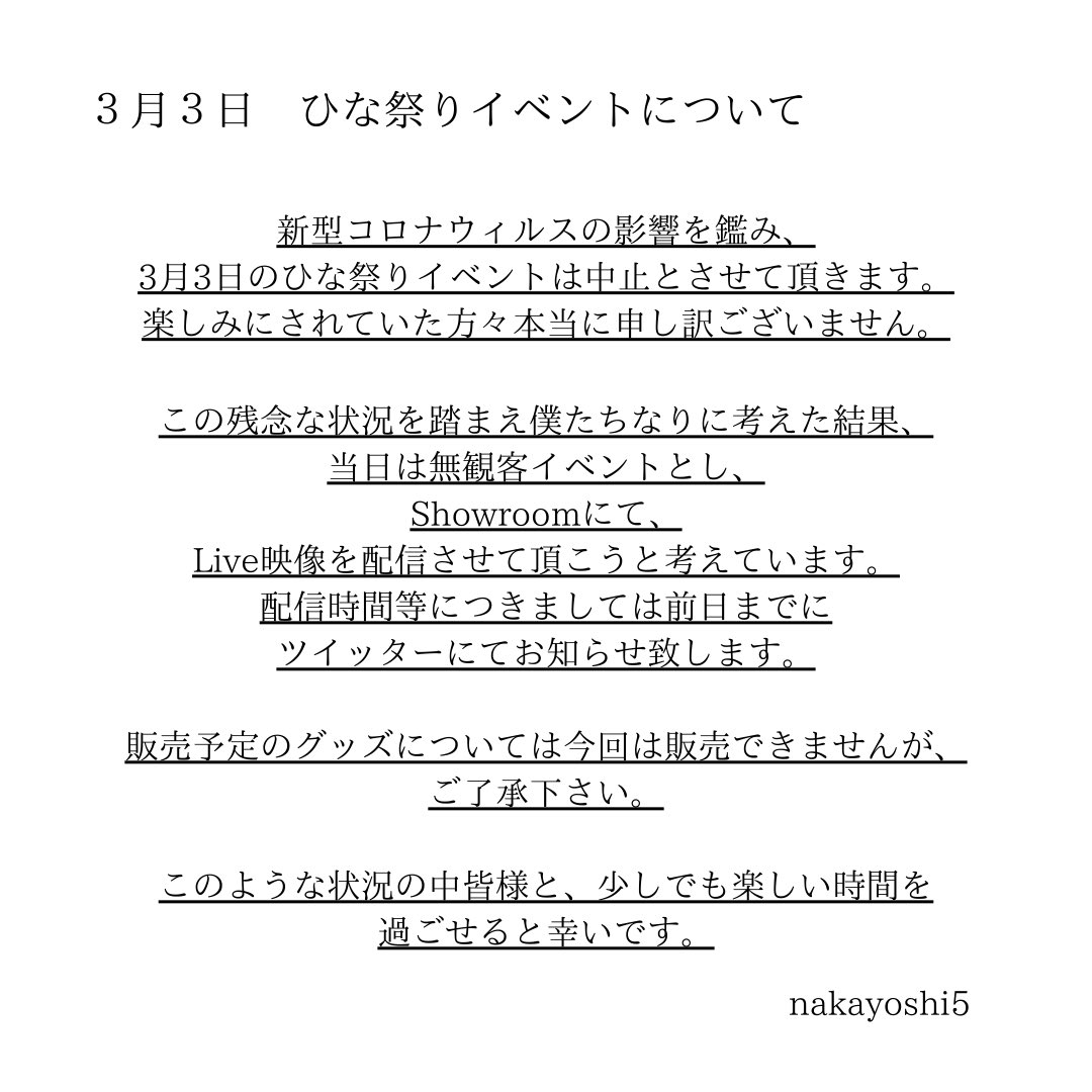 nakayoshi58's tweet photo. 大変長らくお待たせ致しました。 https://t.co/XZZa5V5U7P