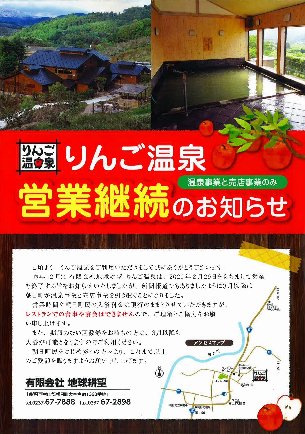 桃色ウサヒ りんご温泉は続くんじゃ T Co I5g2dyzqhe Twitter