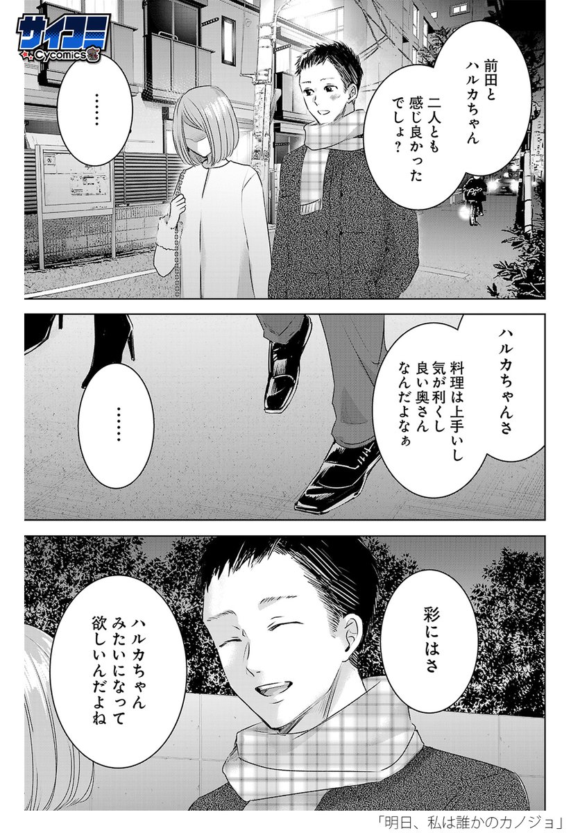 サイコミ 結婚を意識している彼が 理想の奥さん と褒めちぎるのは 明らかに私より劣ってる女 それなのに あんな奥さんになって欲しい は 何言ってんの 登録ナシで 明日カノ がすぐ読める T Co Bk5ynjsgk7 T Co Wavbyybcz5 サイコミ 結婚を意識している彼が 理想の奥さん と褒めちぎるのは 明らかに私より劣ってる女 それなのに あんな奥さんになって欲しい は 何言ってんの 登録ナシで 明日カノ がすぐ読める T Co Bk5ynjsgk7 T Co Wavbyybcz5