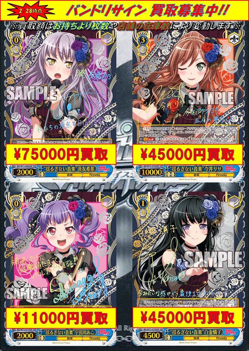 揺るぎない音楽宇田川あこSSP