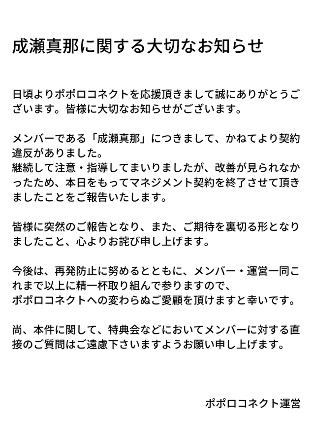 宇佐美花菜