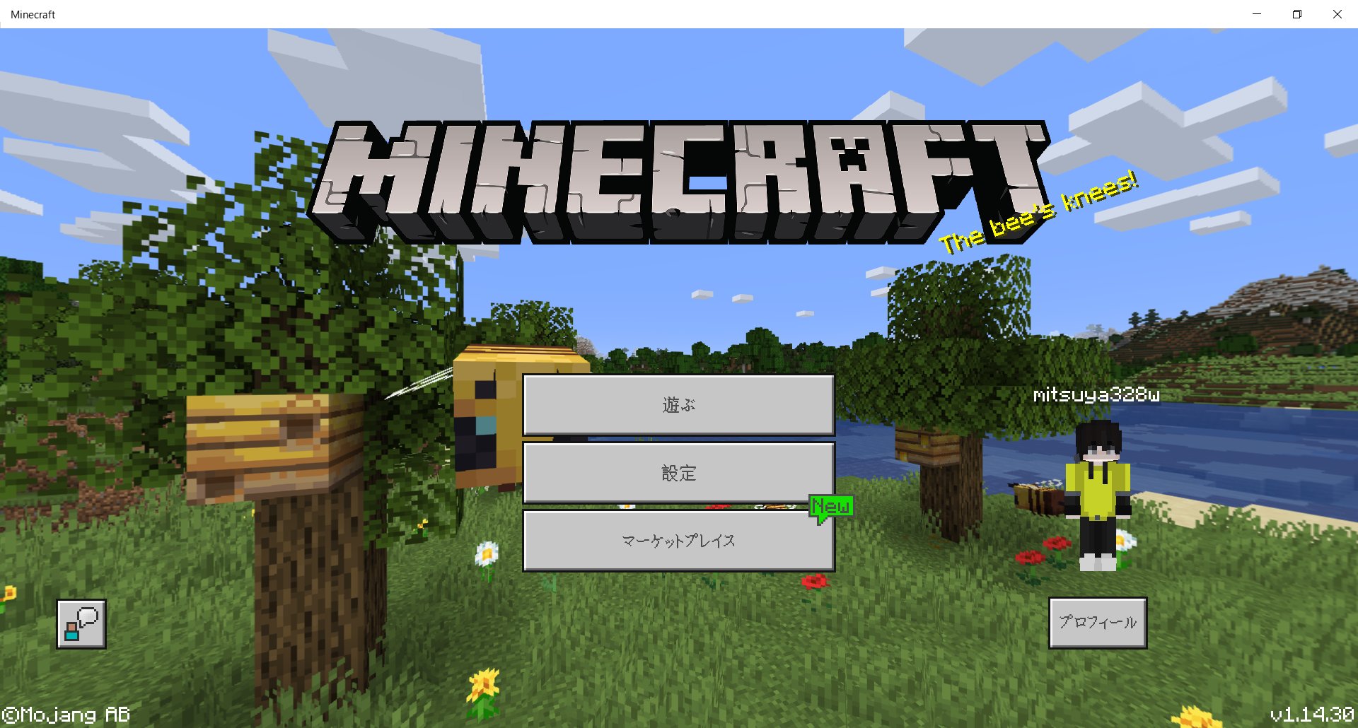 垢消し Mitsuya Minecra Twitter