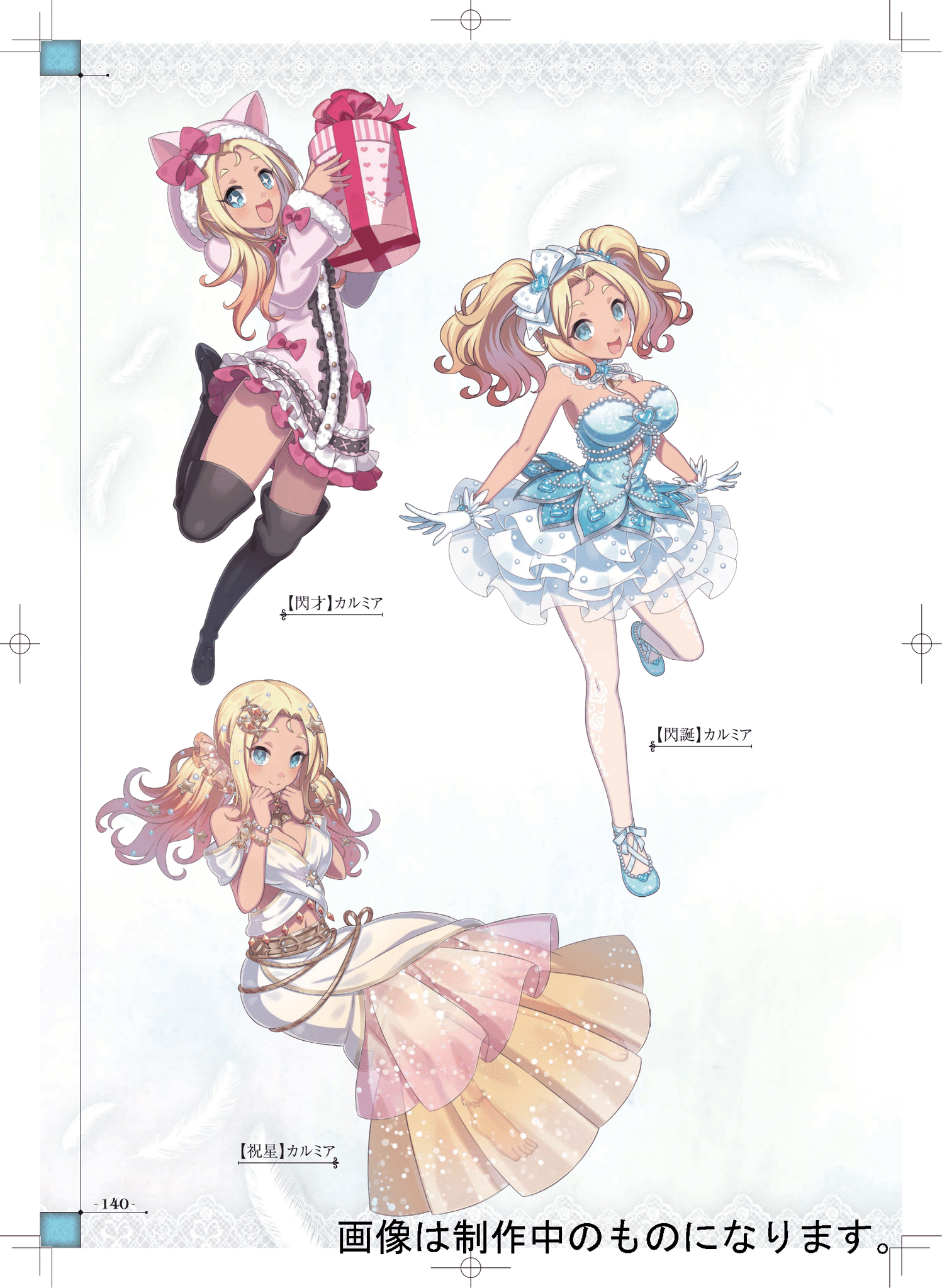 ゴシックは魔法乙女 公式メモリアルファンブック 5乙女編 【公式通販】