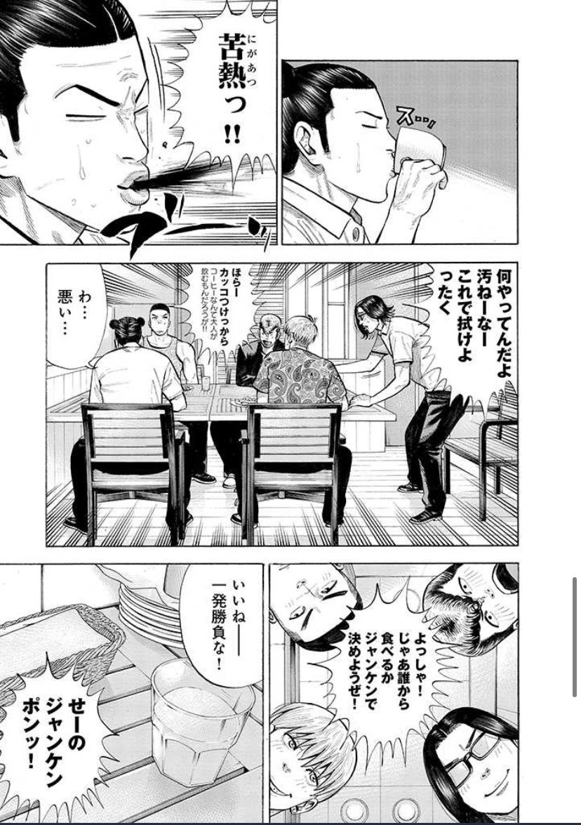 「男子高校生がただパンケーキを食べるだけの漫画」③/6 