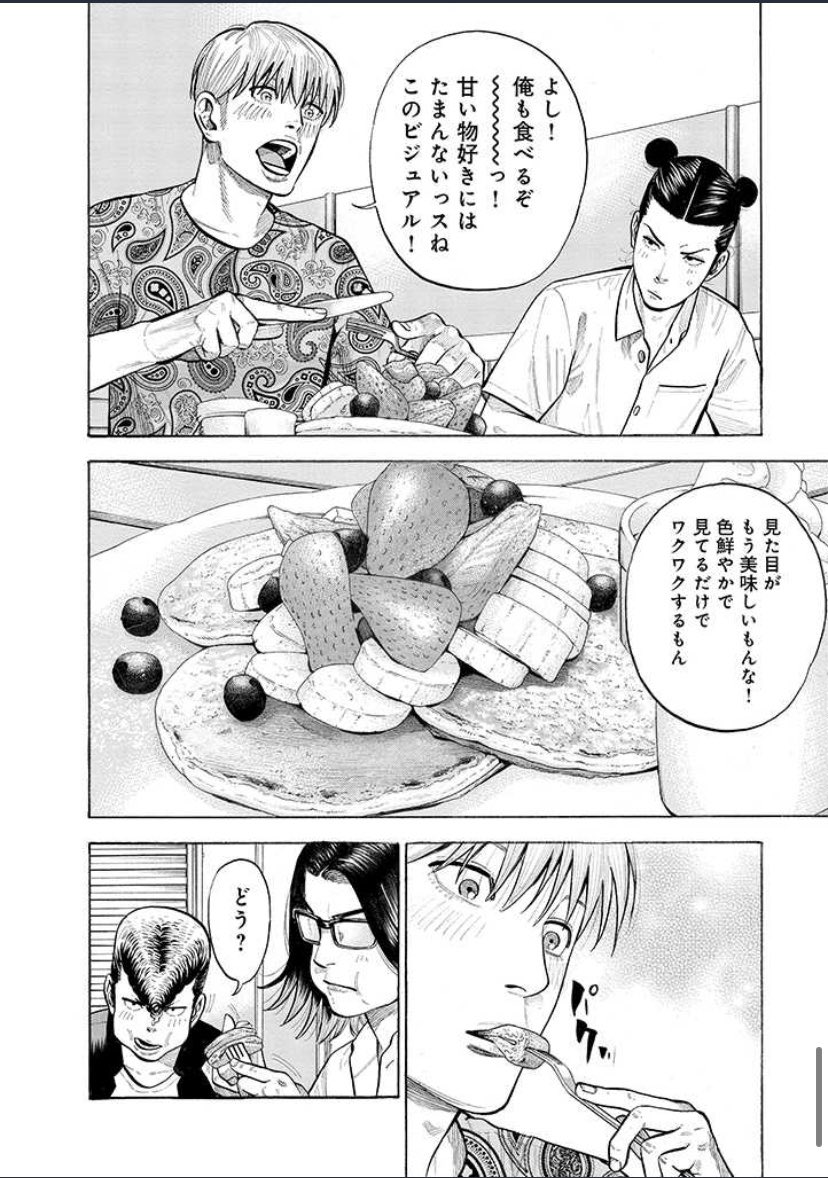 「男子高校生がただパンケーキを食べるだけの漫画」⑤/6 