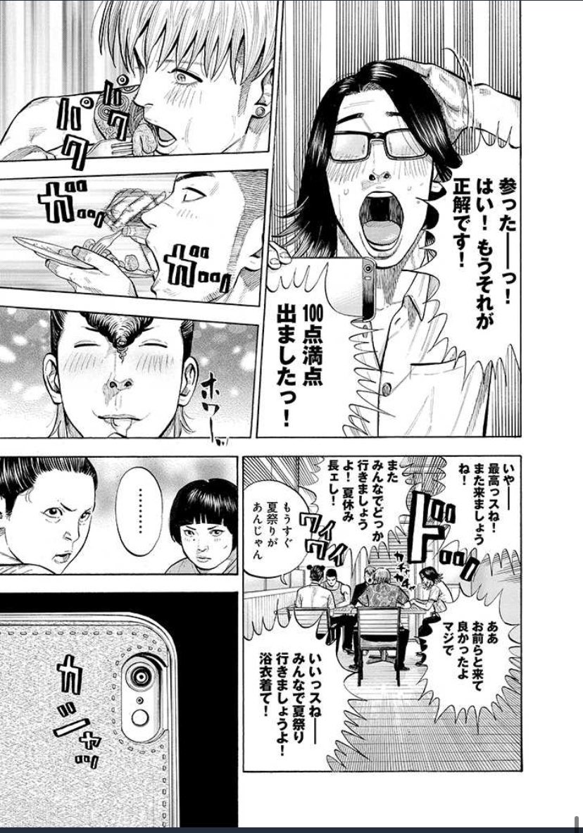 「男子高校生がただパンケーキを食べるだけの漫画」⑥/6 