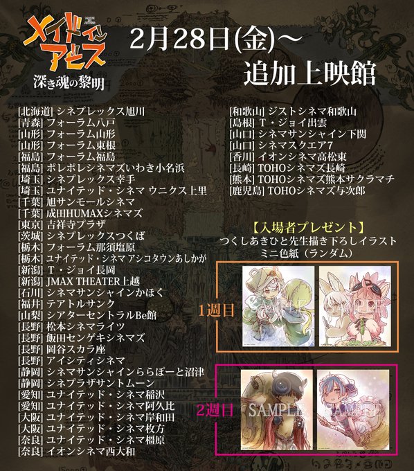 Conversation Between マアア And Miabyss Anime 1 Whotwi Graphical Twitter Analysis