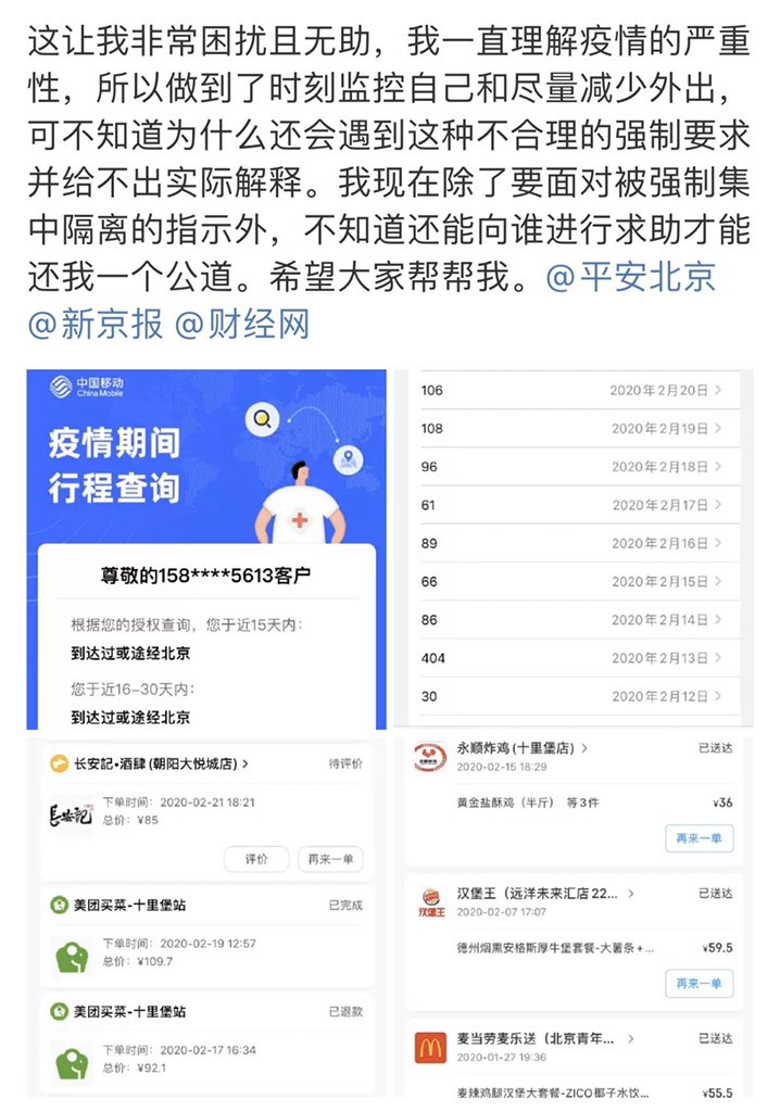 Mrdoorvpn 翻墙梯子 点主页on Twitter 10 1后从未离开北京的武汉籍人士被认定为高风险人员要求强制隔离 苦主也在市疾病预防控制中心求证他并不在密切接触者名单中但还是遭遇了强制隔离这恐怕不是简单的地域待遇了我相信这背后是无耻的利益链作祟 新闻记者们不用去武汉