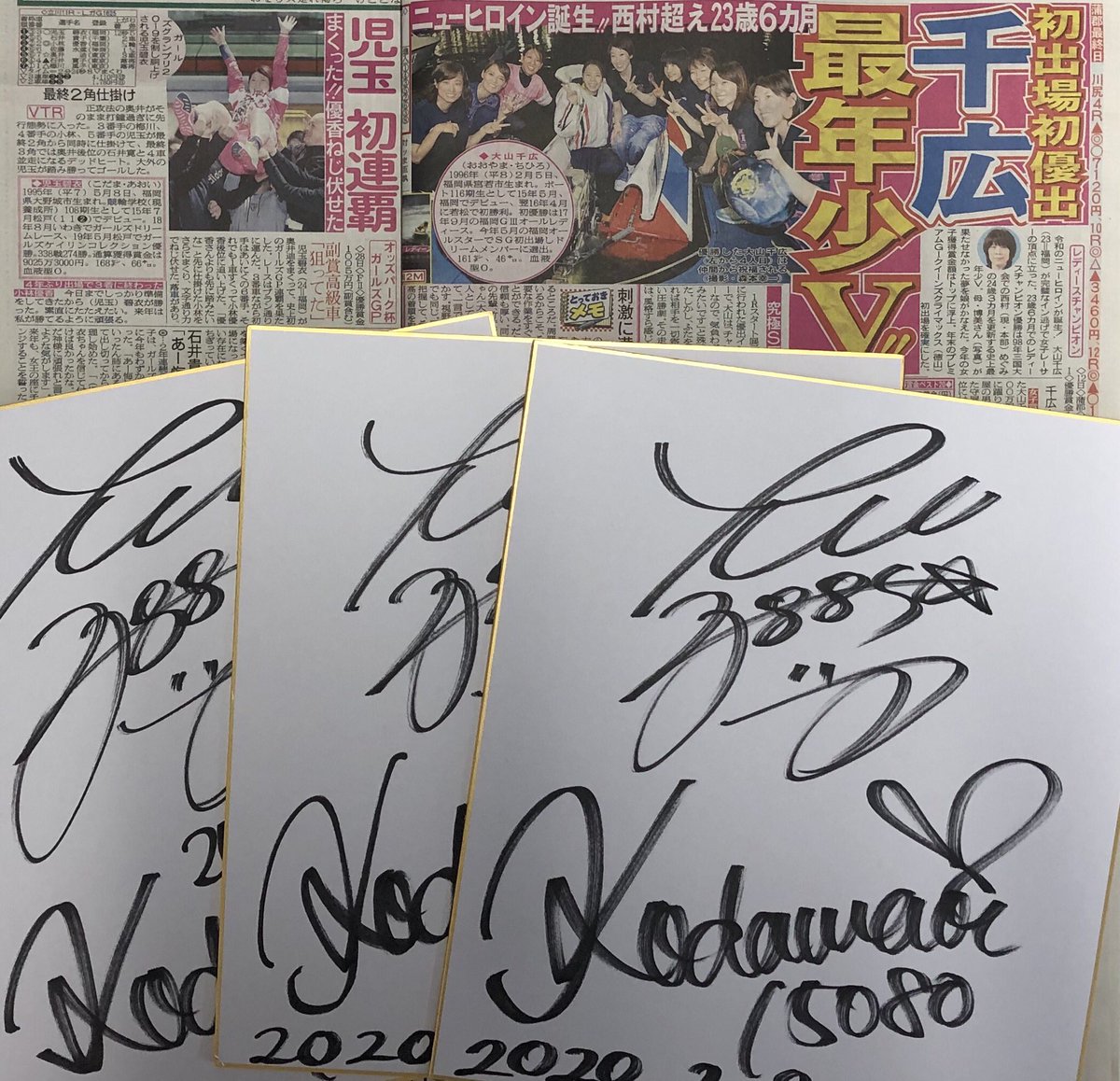 日刊スポーツ西部本社(九州・山口) on X: 