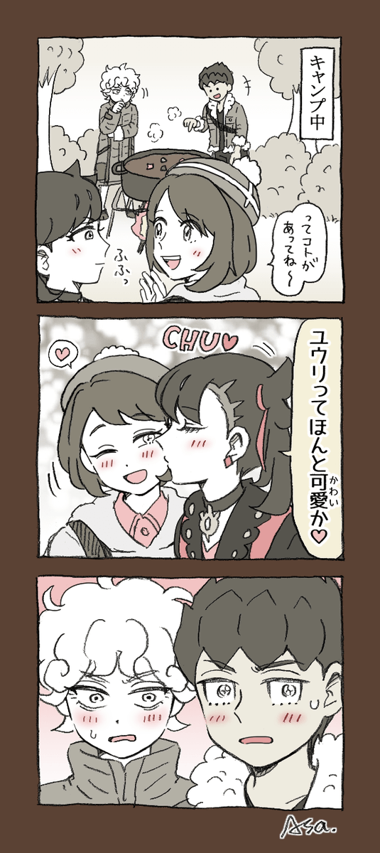 【同期組】漫画
キスというもの 