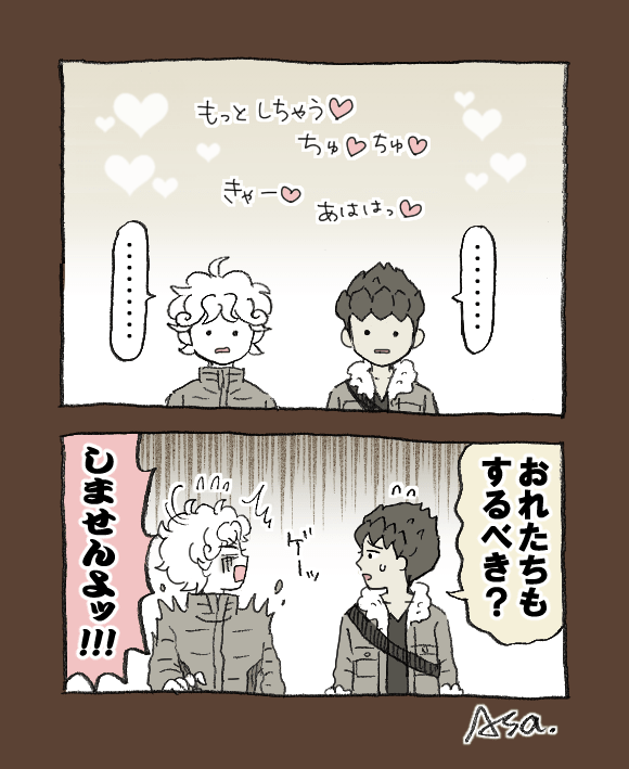 【同期組】漫画
キスというもの 