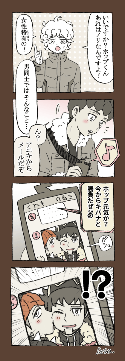 【同期組】漫画
キスというもの 