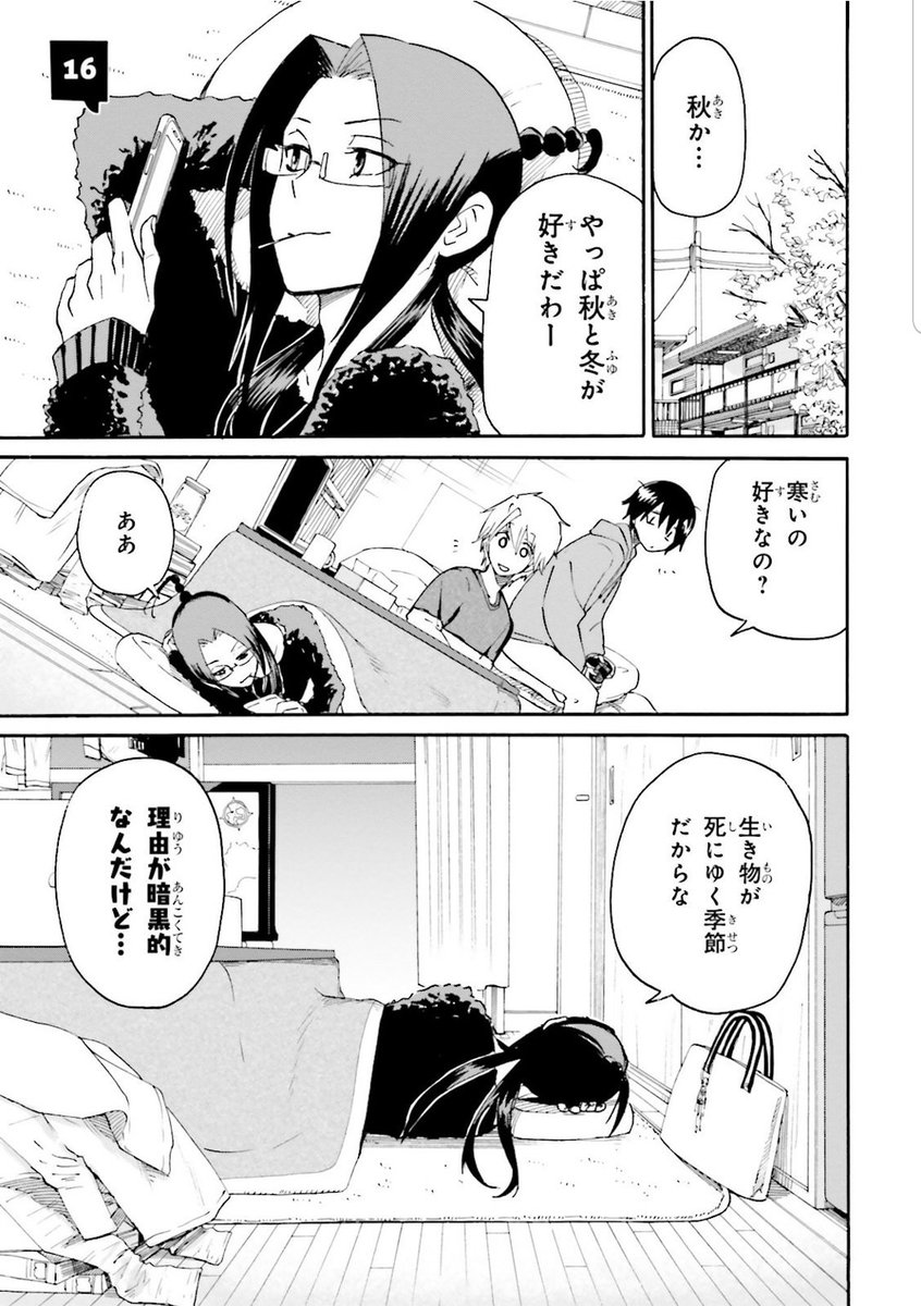 だんしんち(https://t.co/WX5wBAMwox)は男子大学生3人組のだらだらお部屋コメディ漫画です
1～最終話まで全部読めます? 