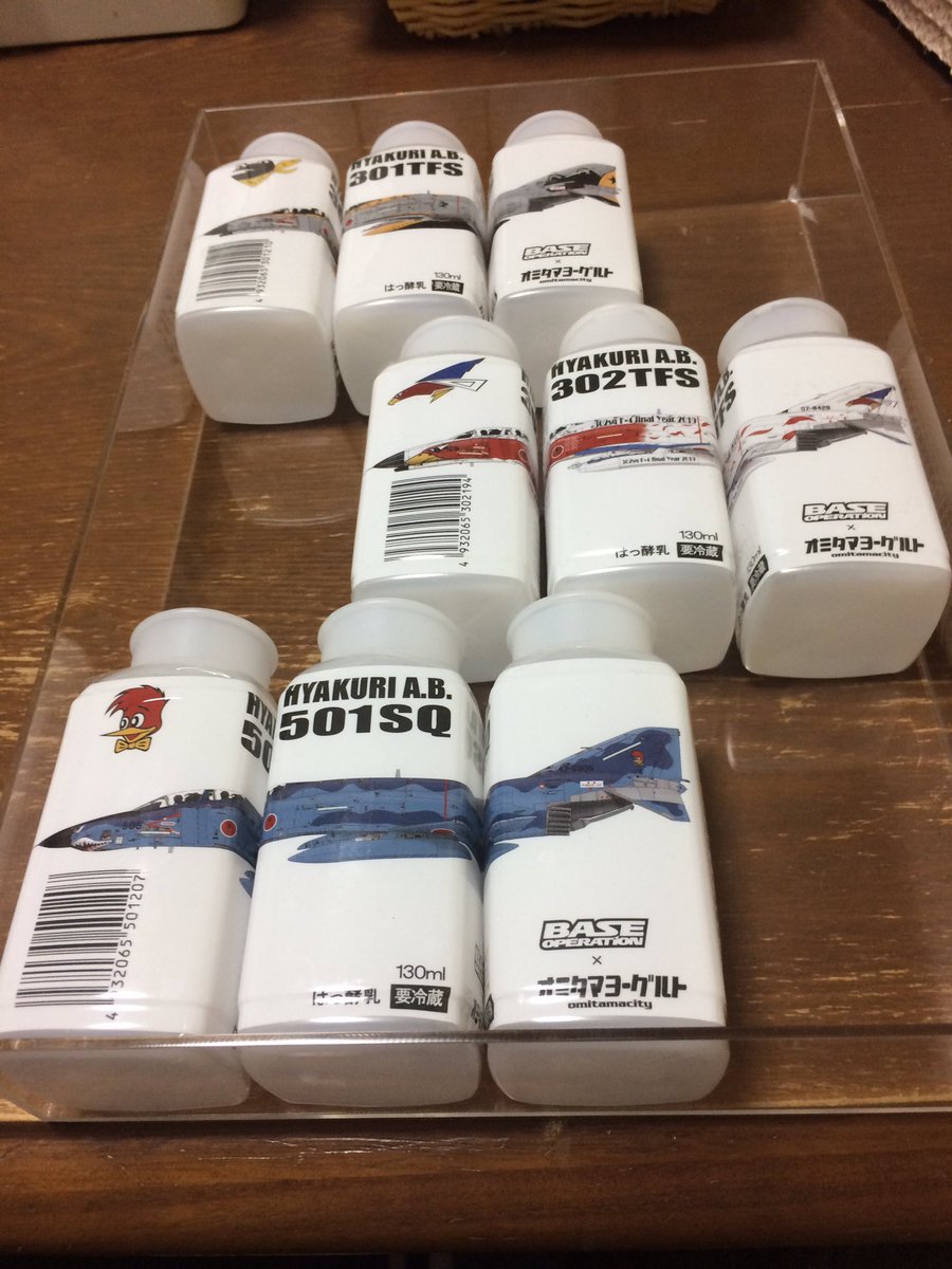 takeshit171's tweet photo. BASE OPERATION x オミタマヨーグルト さんのファントムボトルの保存ディスプレイ(アクリルケースに入れただけ😅)作成中。隙間埋めを考えないと🤔
#オミタマヨーグルト
#BASEOPERATION
#ファントムボトル
#底には百里基地航空祭のプログラム敷く
#百里基地 https://t.co/3YHQ5vP2Hz