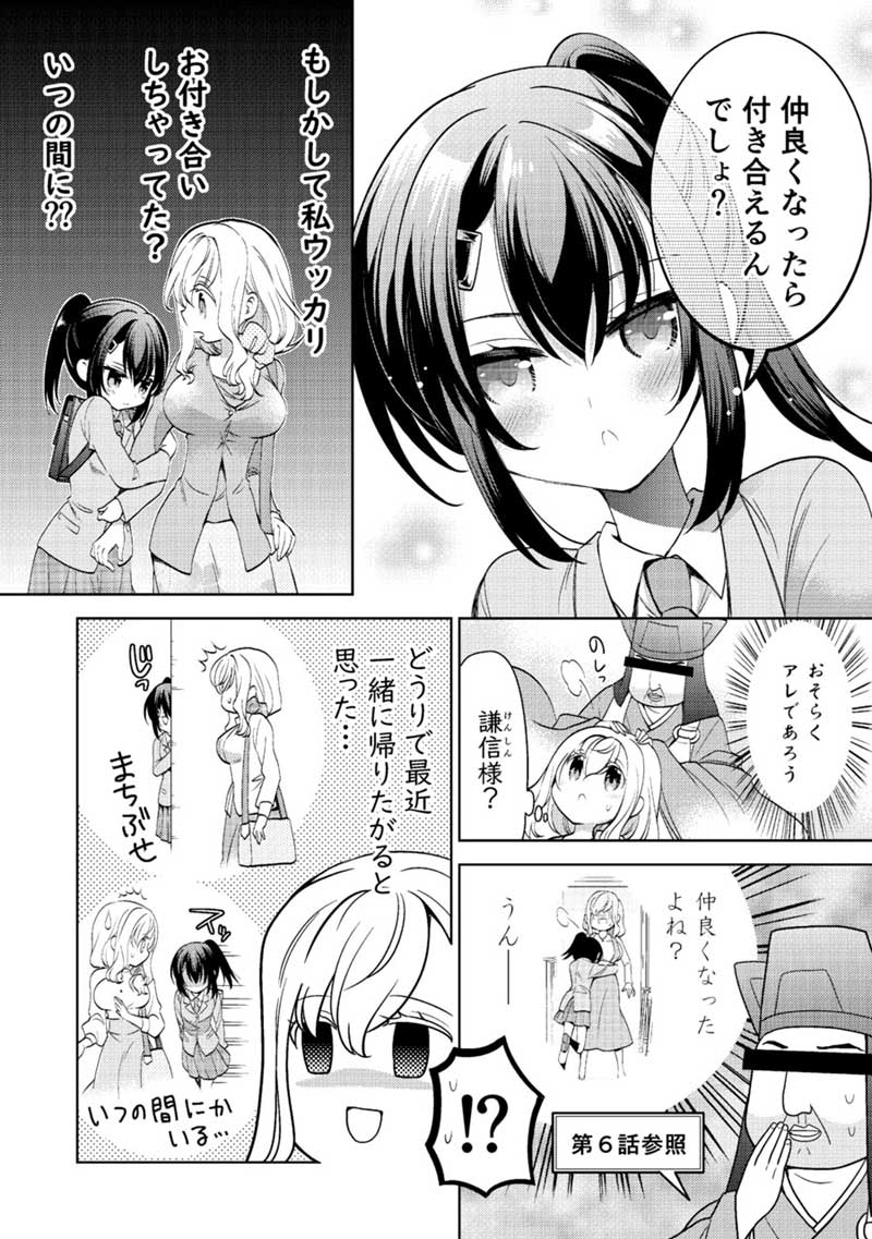 【お知らせ】
JKに告られた先生の百合漫画『その恋 よきにはからえ!』8話目が本日更新されました～
https://t.co/T4M1vrJJ4a
二人一緒の帰り道で…! 