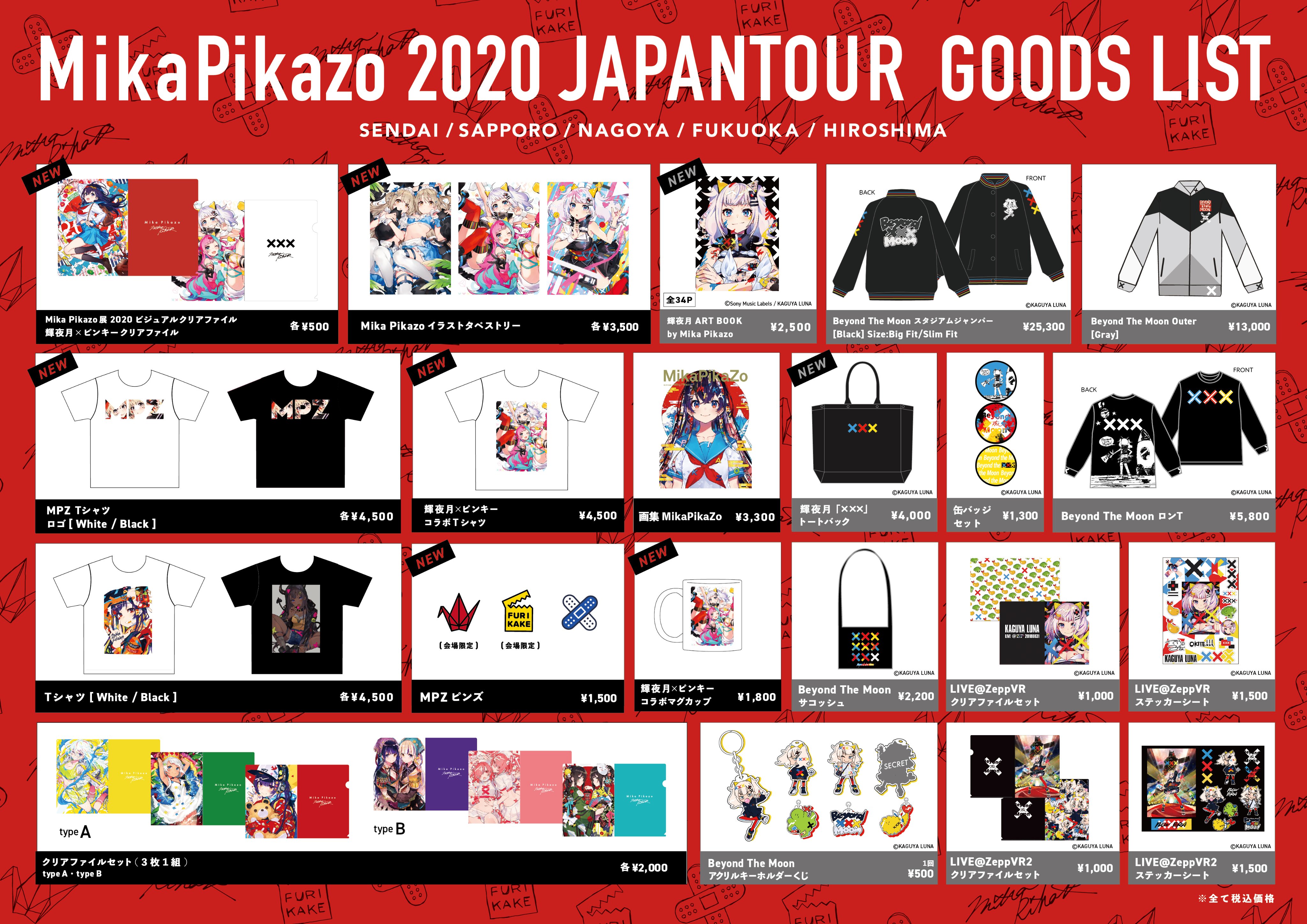 Mika Pikazo INFO on X: 