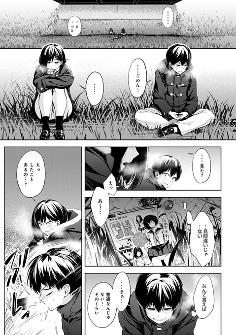 同級生の女子がエロ本拾ってるのを目撃するエロ漫画 2/3
#これはCMです #その8 