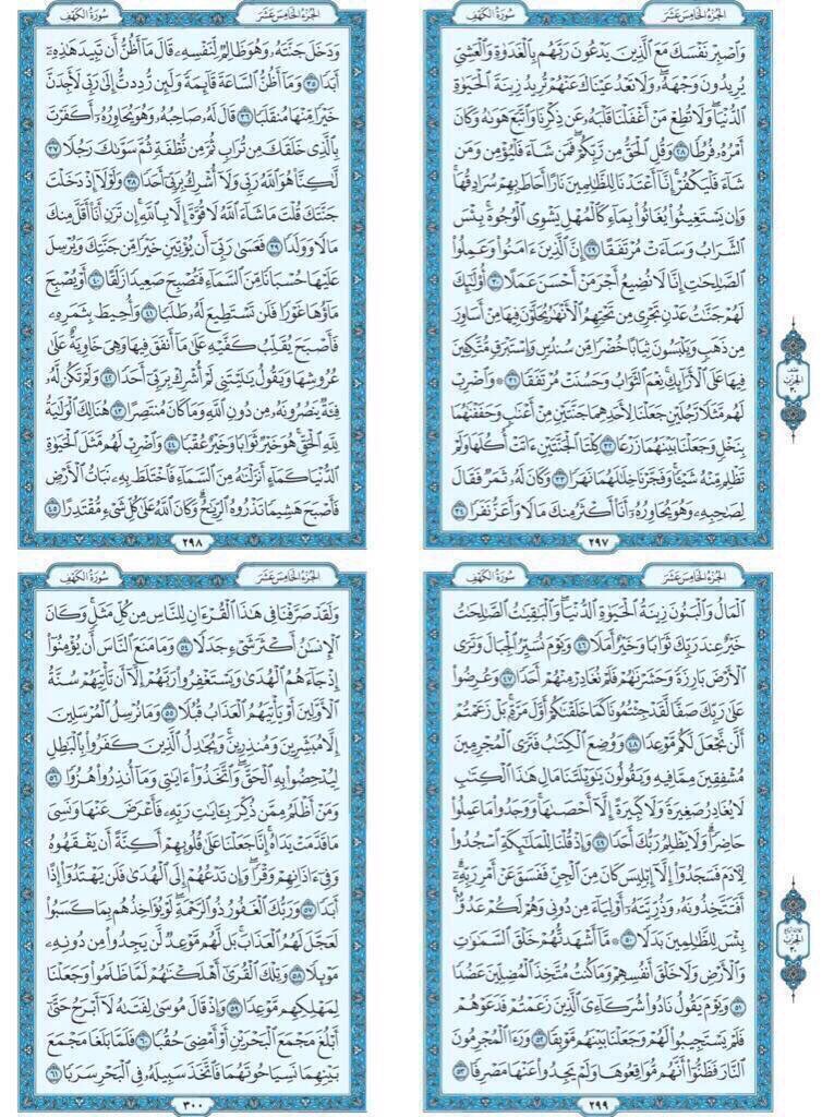 thkrr33's tweet photo. اقرأو سورة الكهف فإنها نورٌ
لكم ما بين الجمعتين .. ✨🌹

#يوم_الجمعة https://t.co/Tm2Pz2KknJ