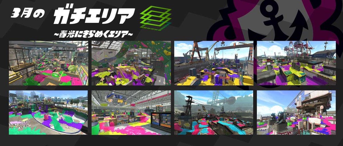 Splatoon スプラトゥーン 3月1日 3月31日までの ガチマッチのルールとステージの組み合わせを発表するぞ ガチマッチに挑む際は これらのステージに絞って作戦を立ててみてはいかがだろうか 次回は4月1日に ルールとステージの組み合わせの変更が