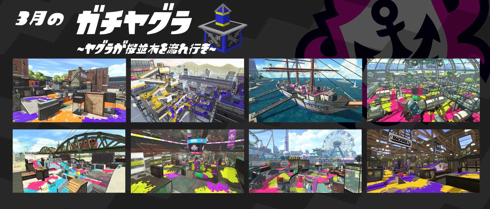 Splatoon スプラトゥーン 3月1日 3月31日までの ガチマッチのルールとステージの組み合わせを発表するぞ ガチマッチに挑む際は これらのステージに絞って作戦を立ててみてはいかがだろうか 次回は4月1日に ルールとステージの組み合わせの変更が