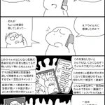 ウイルスより怖いのは人の悪意!？実話に基づいた漫画に考えさせられる