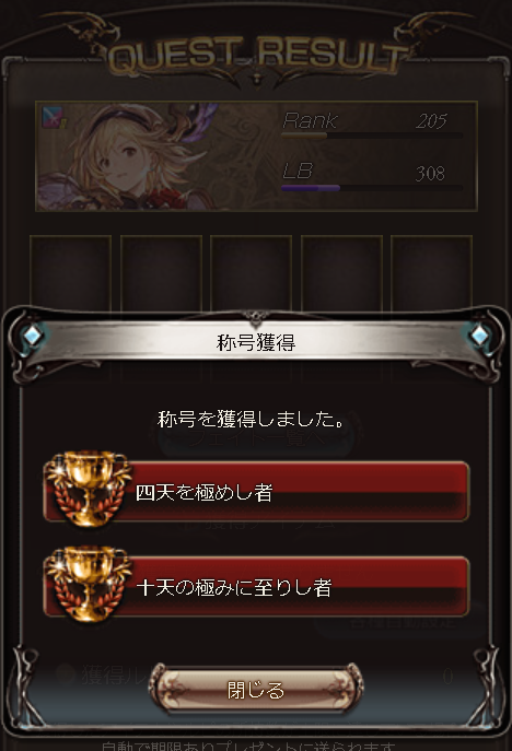 2002Jakusonn's tweet photo. これが俺のGRANBLUE FANTASY https://t.co/MhaUhHhF12