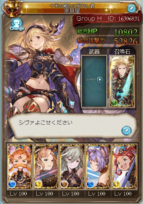 2002Jakusonn's tweet photo. これが俺のGRANBLUE FANTASY https://t.co/MhaUhHhF12