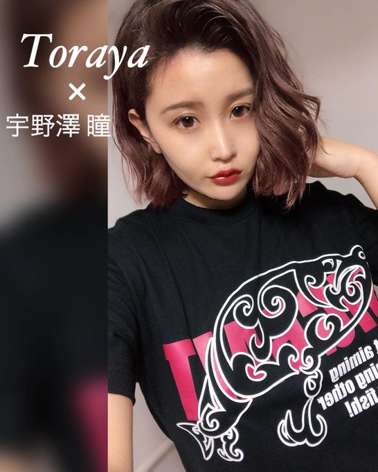 ベストコレクション 宇野澤 瞳 宇野澤瞳 プロフィール ベストコレクション 宇野澤 瞳 宇野澤瞳 プロフィール