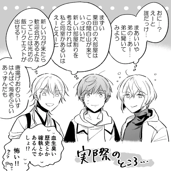 審神者はいつだって考えすぎる 