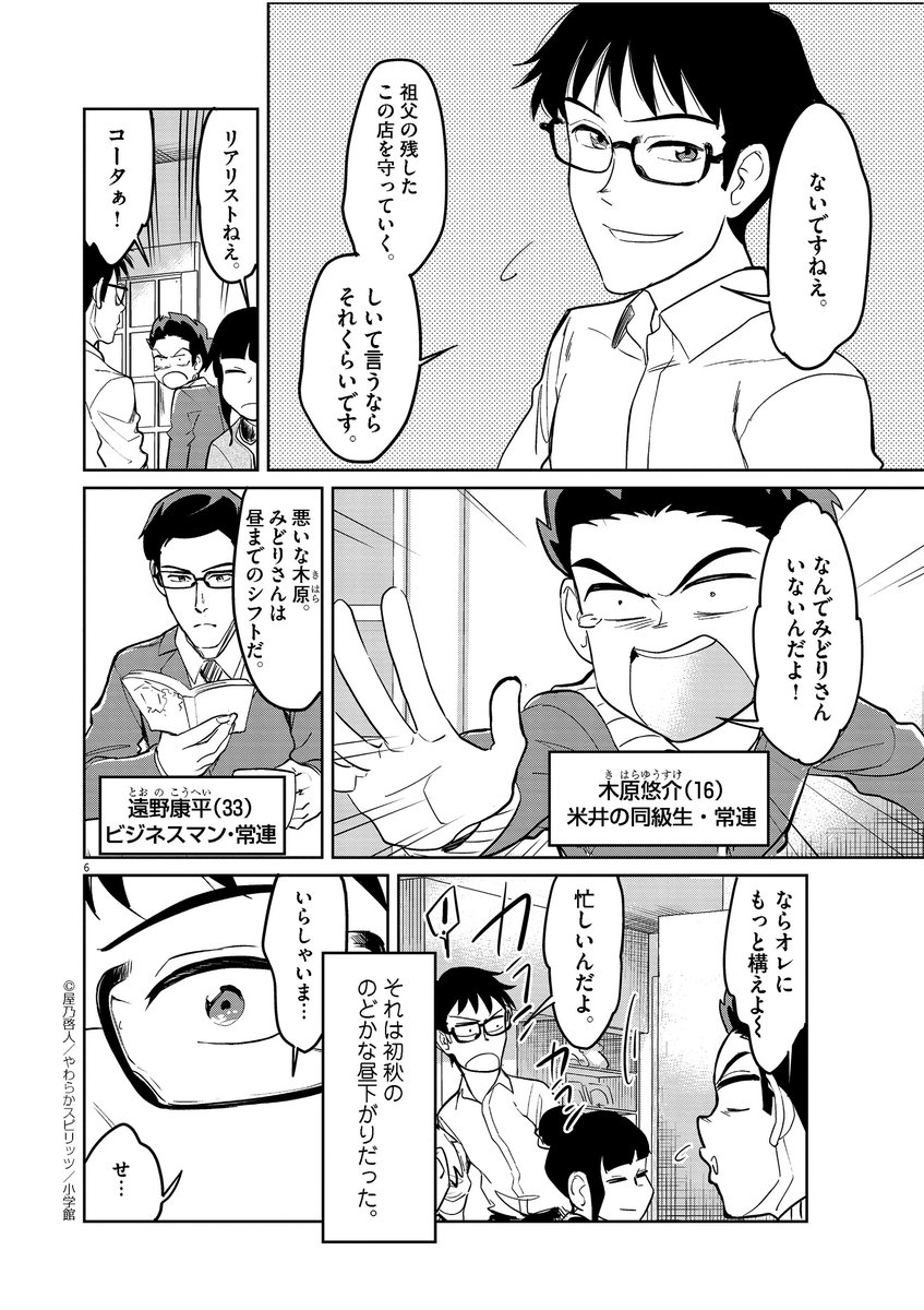 【漫画】ポンコツ探偵がうざかわいい(2/12) 