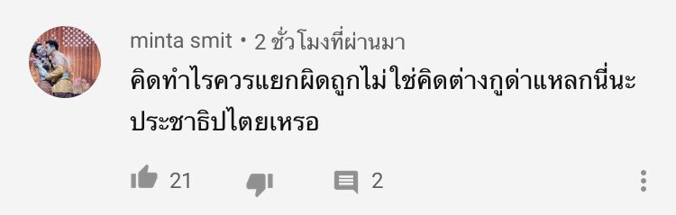 พ่ายแพ้ tweet media