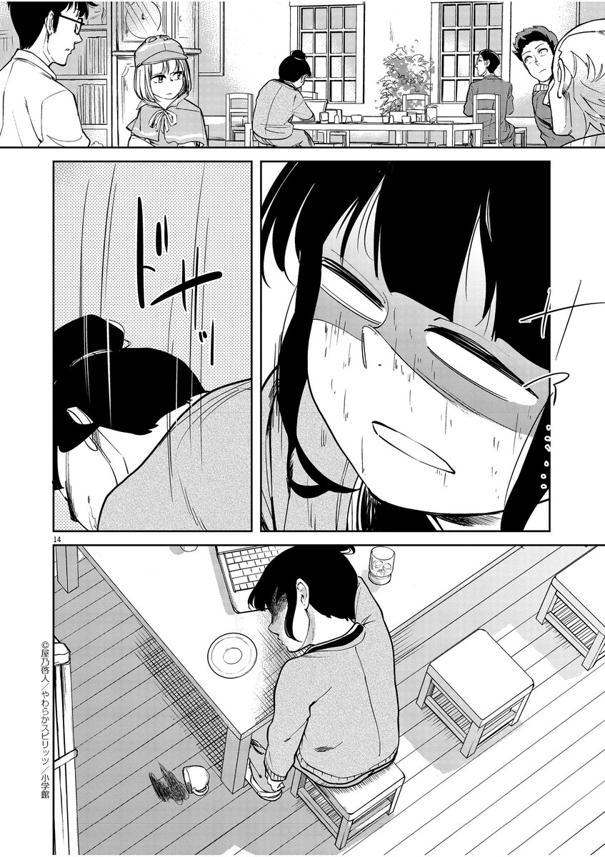 【漫画】ポンコツ探偵がうざかわいい(4/12) 