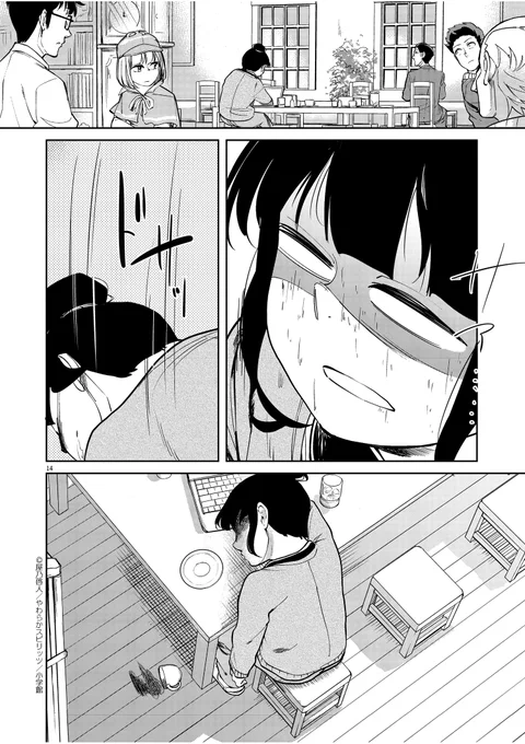 【漫画】ポンコツ探偵がうざかわいい(4/12) 
