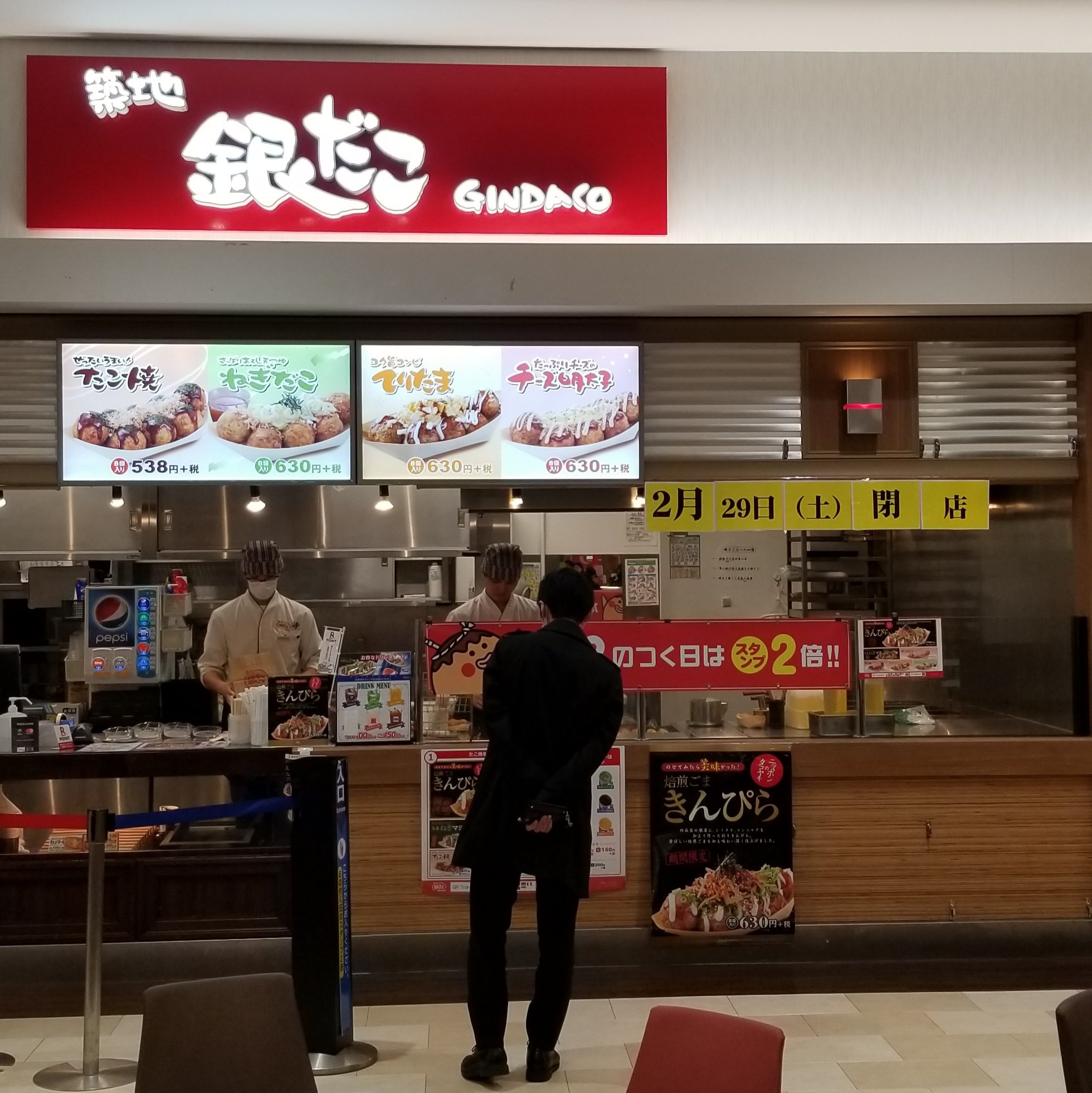 でみでみ イオンモール和歌山の 築地 銀だこ さんが明日で閉店されるんだって イオン中継の日に ちょこちょこ食べてたのに 残念 わくわく編集部 イオンモール和歌山 築地銀だこ さん T Co Brewqyebli Twitter