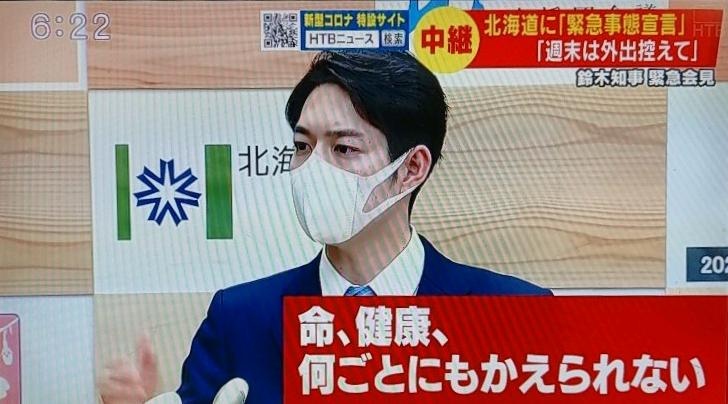鈴木直道の学歴と経歴は 生い立ちと家族がヤバい 政策や評判も
