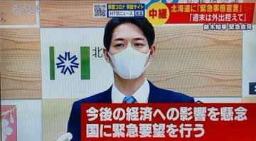 鈴木直道の学歴と経歴は 生い立ちと家族がヤバい 政策や評判も