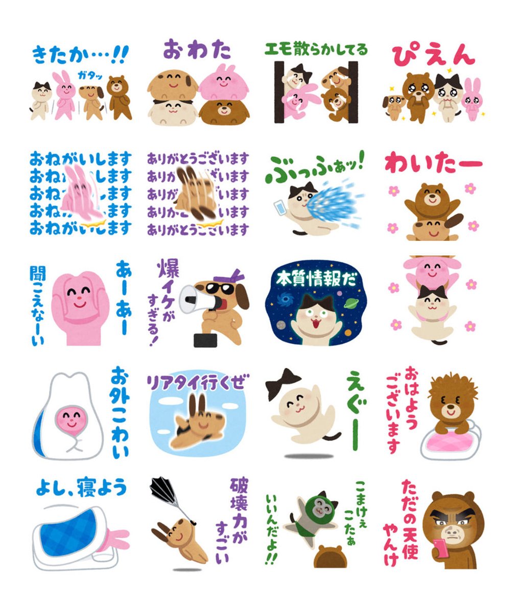 いらすとや Pa Twitter いらすとや どきどきスタンプ というlineスタンプを作ったのでよかったら買って下さい T Co Xfb2mruh2z