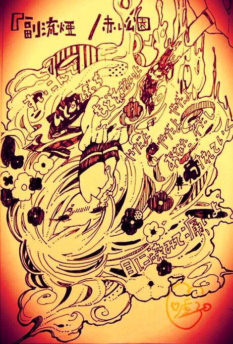 #ツイッターで楽しむ展覧会 女子高生×線画=愛!!! 