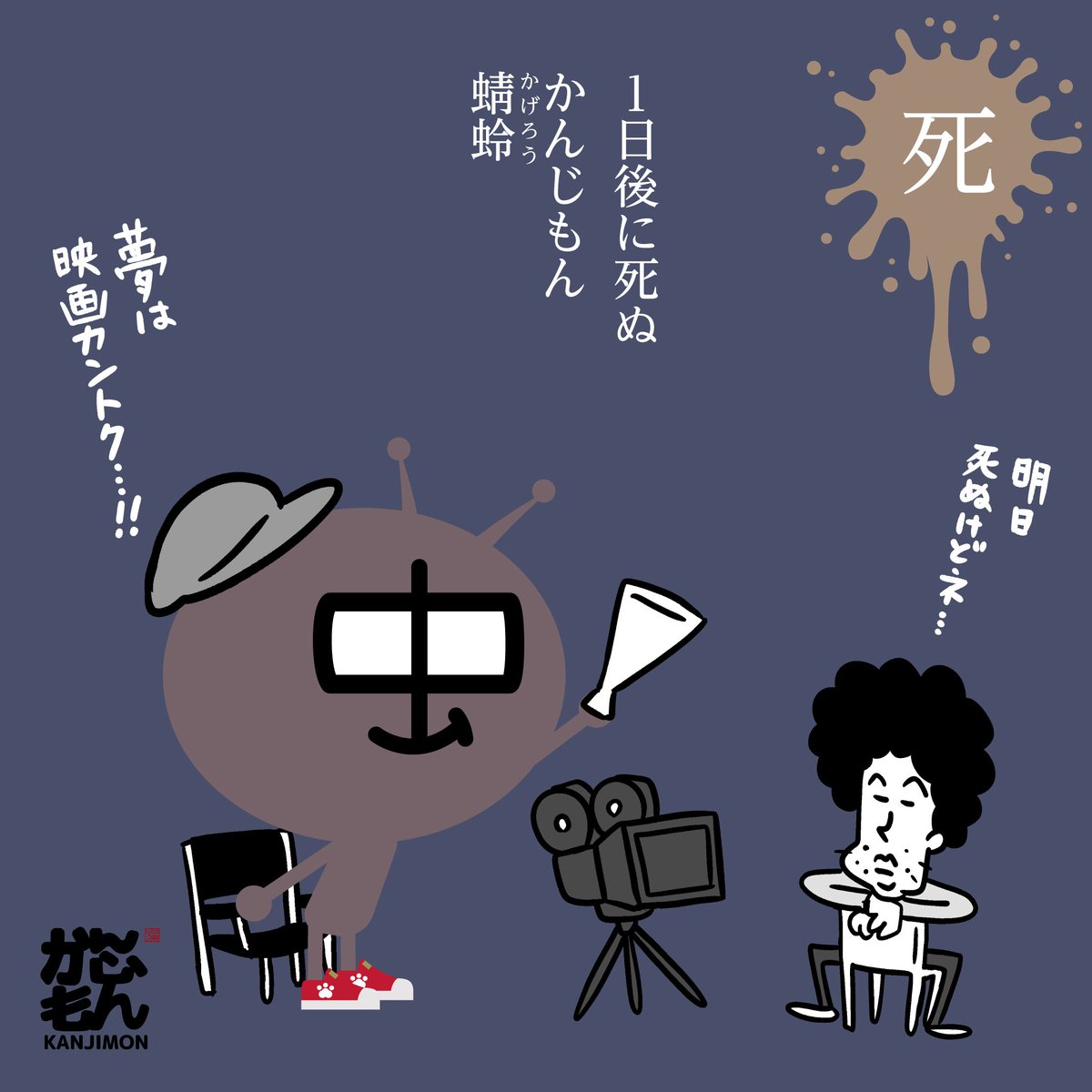 便乗しました…
すいません…
#ごめんなさい
#かげろう
#100日後に死ぬワニ
#イラスト好きさんと繋がりたい
#オリキャラ