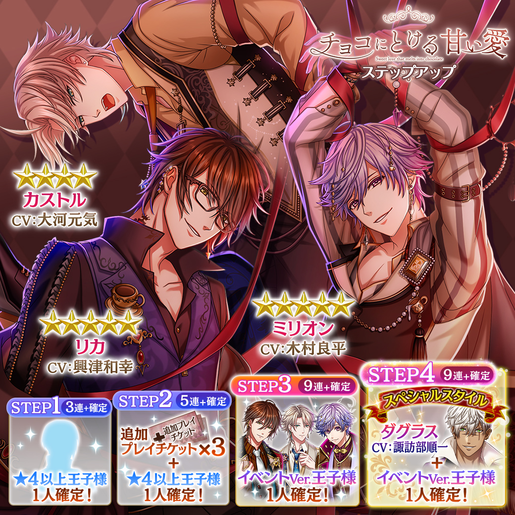 もうすぐ終了 以下のガチャがもうすぐ終了 要チェック 夢100 夢王国と眠れる100人の王子様 公式のイラスト