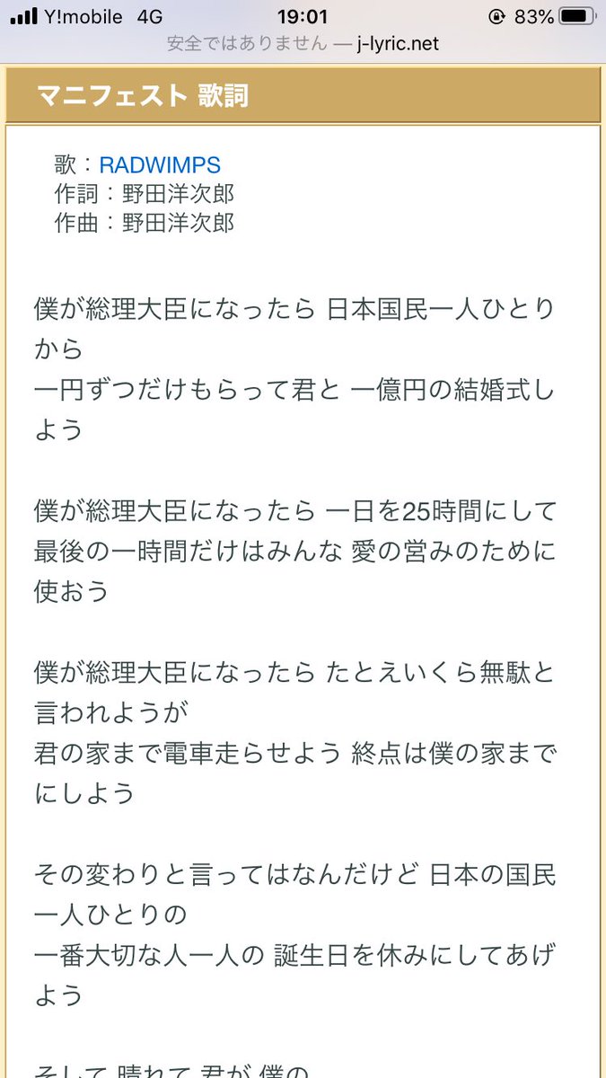 かんそう A Twitteren もう野田洋次郎が総理大臣になれば良いと思うよ