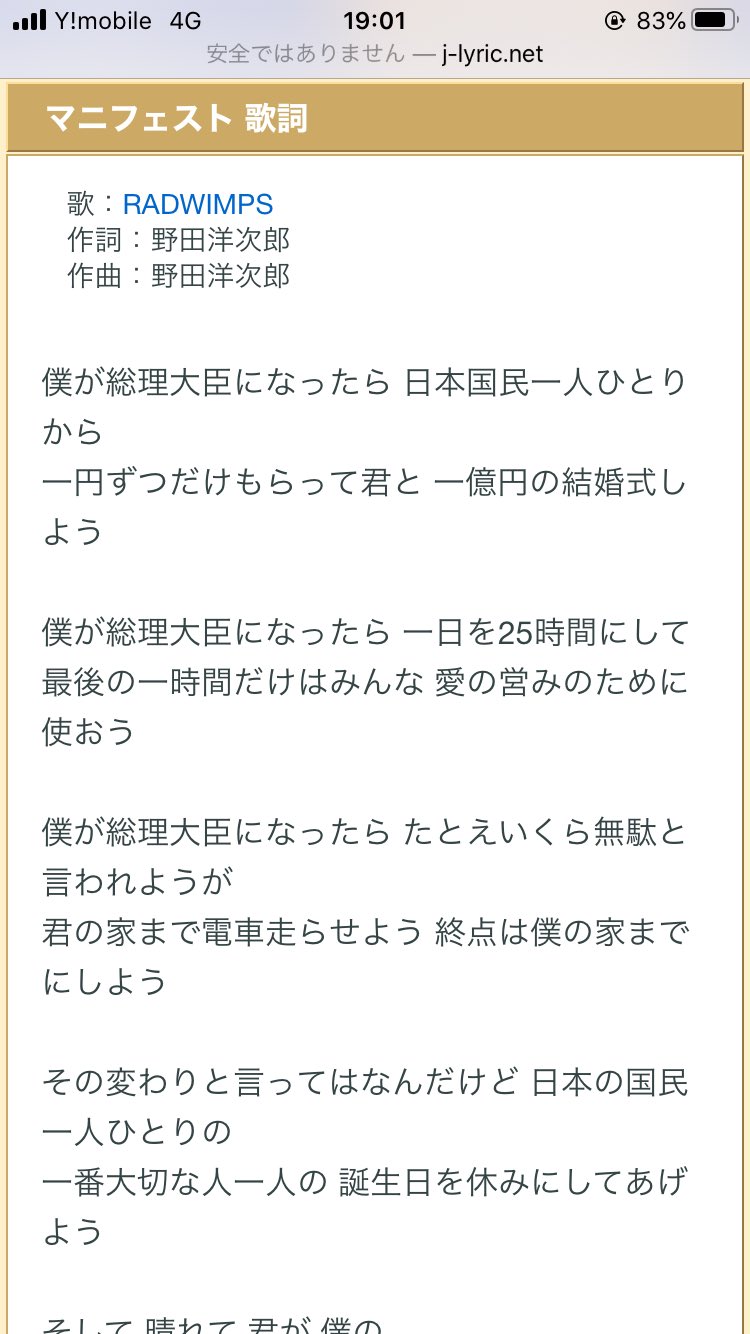 かんそう もう野田洋次郎が総理大臣になれば良いと思うよ