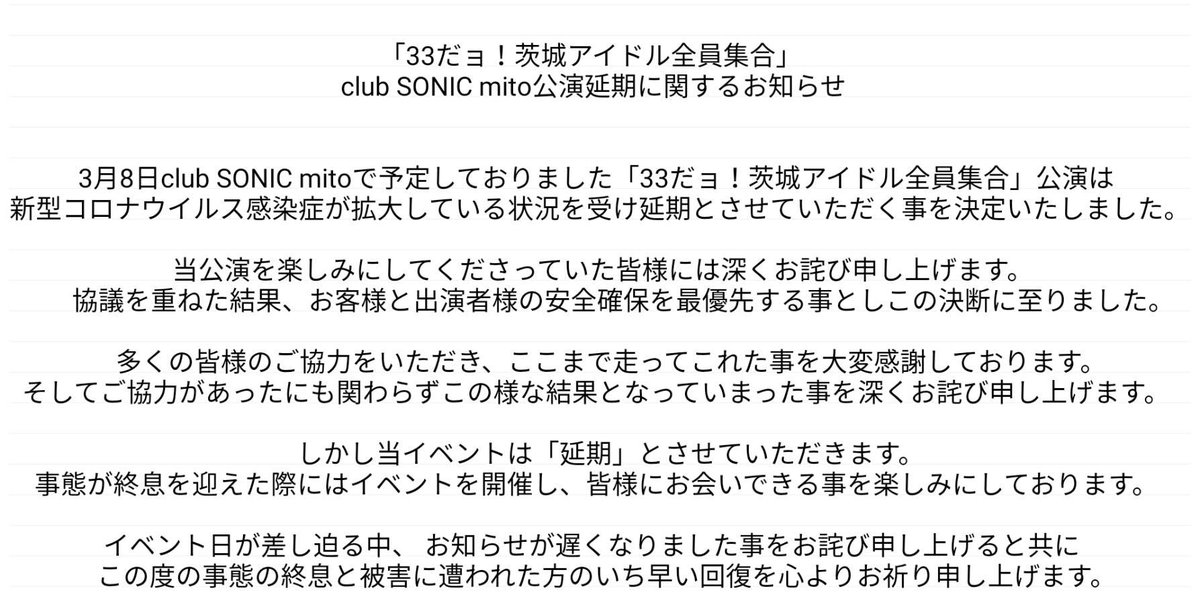 asahiayumi's tweet photo. 3月8日のイベントは延期という形になりました。
開催日間近での発表となり申し訳ございません。

半年以上かけて企画を練り上げてきましたがこのようなご報告となり残念です。
楽しみにしていてくださったみたさま、ご予約してくださったみなさま本当にごめんなさい。

でも、延期です！中止じゃない！ https://t.co/0jtdWxF7IE