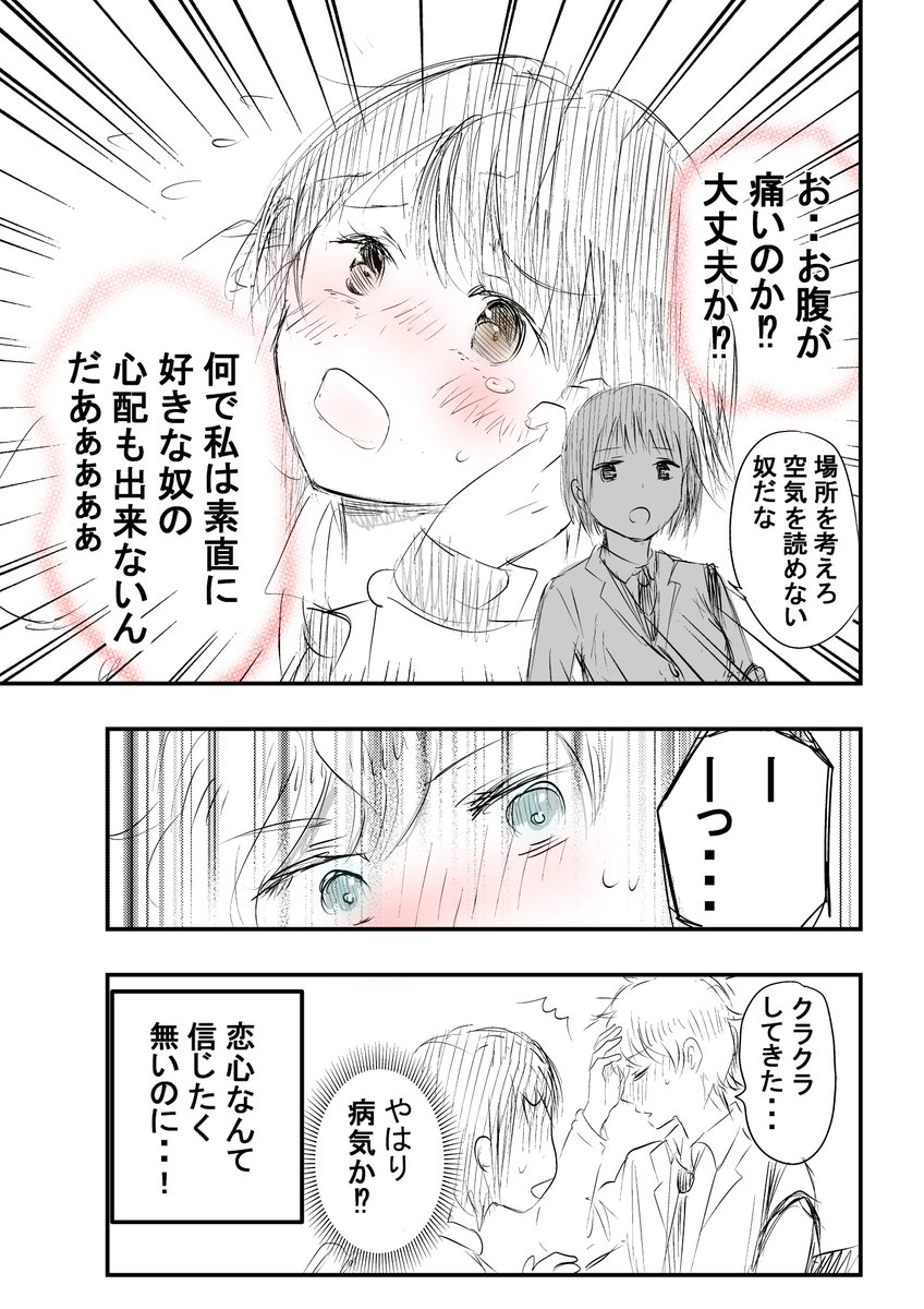 栗田あぐり 別のキューピッドさん T Co Sgtfmywm9i