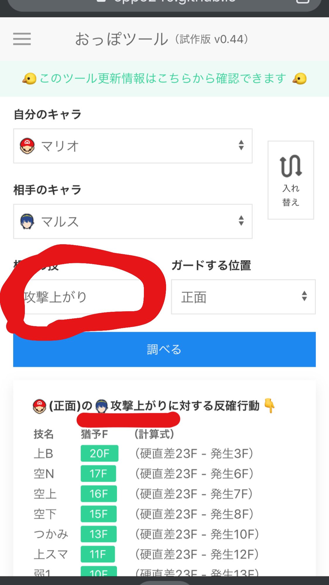 おっぽツール更新情報 Poppo240 Twitter