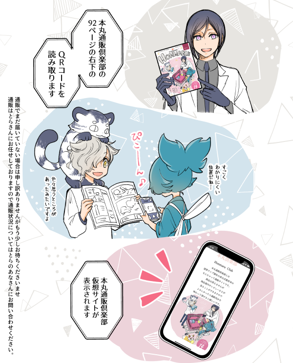 『本丸通販倶楽部』https://t.co/TN2lSHZHNTをお手に取ってくださった方に(一応小さい文字で書いてるんですけど気づいてもらえない気がしたので…)そっとご案内。ずらーっと並んだ商品レビューはやよいさん(@noc_b)(と一部773)の丹精です。力作なのでよかったらぜひ遊んでみてくださいませ 