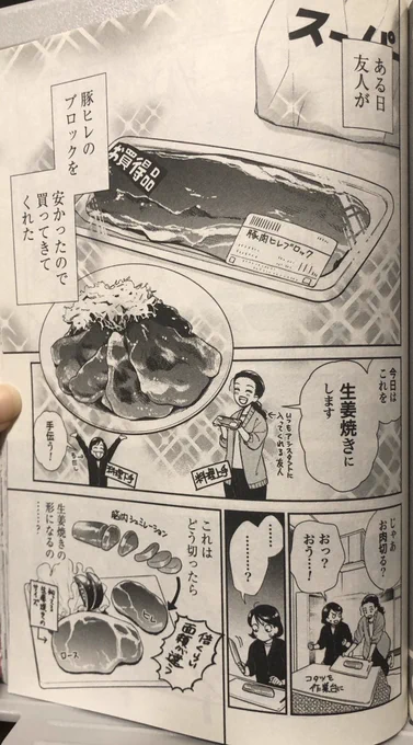 アンソロジー寄稿
?『マンガ肉』
(肉の切り方がわからない話)
https://t.co/ptjW8RGjrt

?‍♂️『放課後ペダル』7
(石垣くん中心京伏の話)
https://t.co/HPeAHaclps 